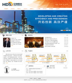 濟南石油化工公司網站建設項目展示 數字化賦能行業轉型