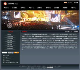 初創電子產品企業網站建設 設計模板與實施案例